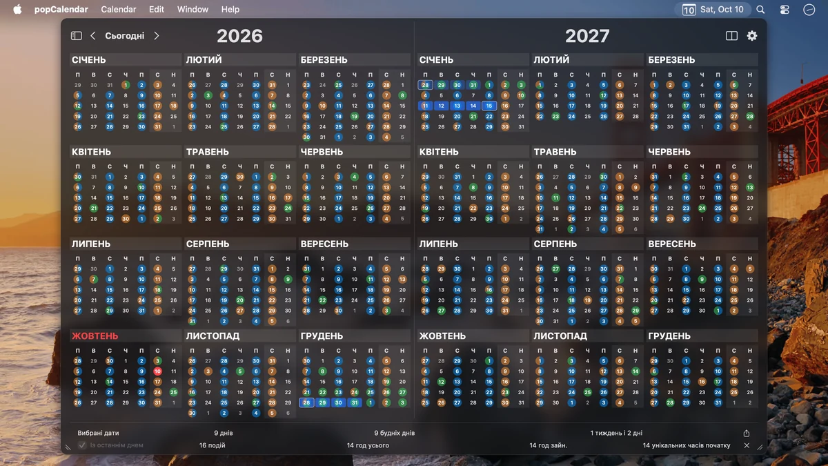 2026 і 2027 роки поруч, з кількома окремими групами вибраних дат у грудні та січні.